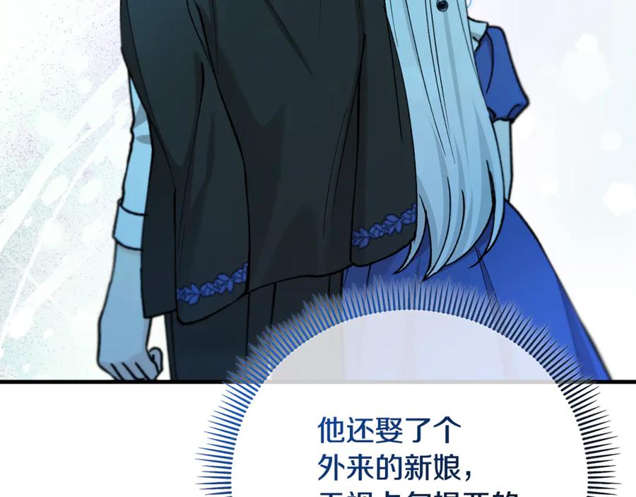 《捡了美男后被他缠上》第68话 恩莎能操纵洛帝卡？！ 第6页