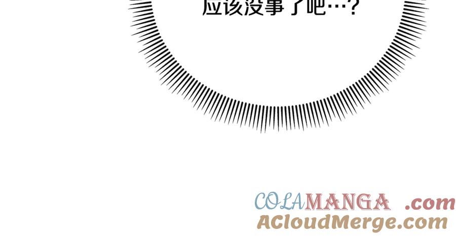 《捡了美男后被他缠上》第68话 恩莎能操纵洛帝卡？！ 第153页