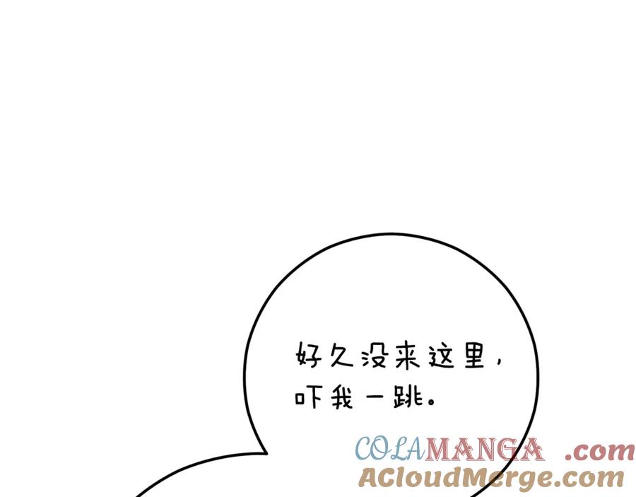 《捡了美男后被他缠上》第68话 恩莎能操纵洛帝卡？！ 第101页