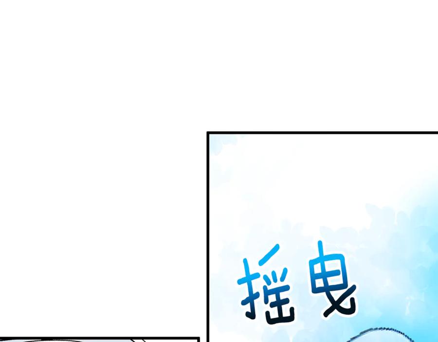 《捡了美男后被他缠上》第68话 恩莎能操纵洛帝卡？！ 第130页
