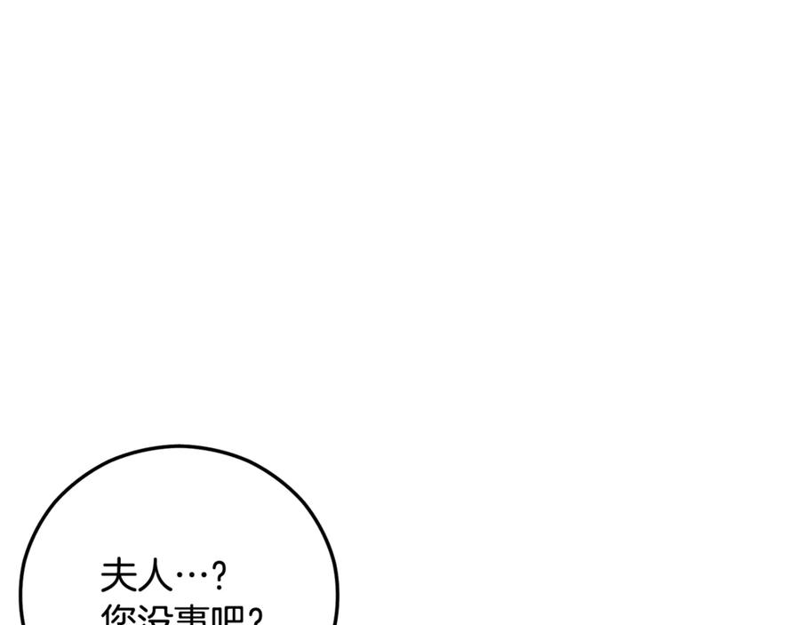 《捡了美男后被他缠上》第68话 恩莎能操纵洛帝卡？！ 第150页