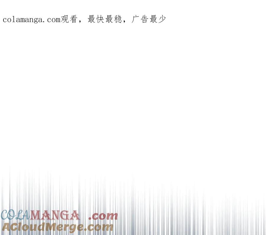 《捡了美男后被他缠上》第68话 恩莎能操纵洛帝卡？！ 第1页