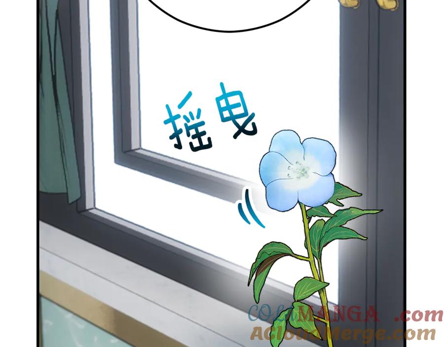 《捡了美男后被他缠上》第68话 恩莎能操纵洛帝卡？！ 第125页