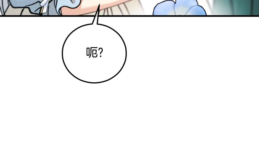 《捡了美男后被他缠上》第68话 恩莎能操纵洛帝卡？！ 第120页