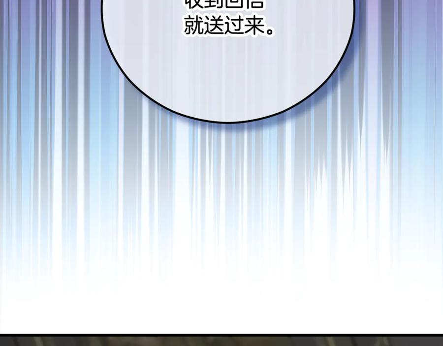 《捡了美男后被他缠上》第68话 恩莎能操纵洛帝卡？！ 第43页