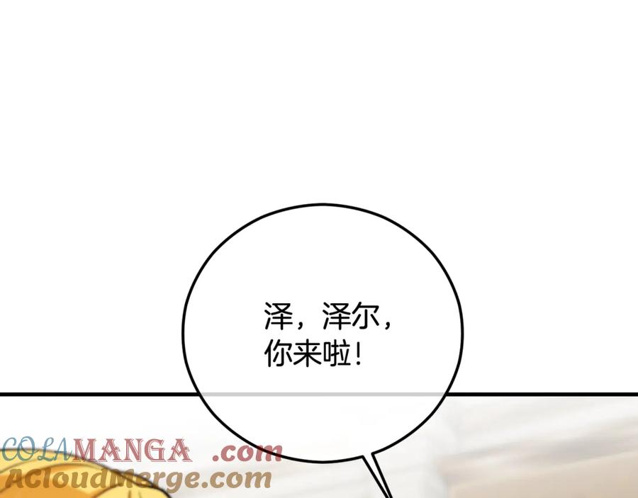 《捡了美男后被他缠上》第68话 恩莎能操纵洛帝卡？！ 第169页