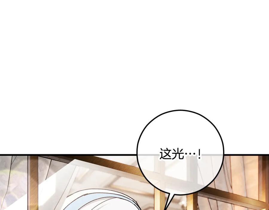 《捡了美男后被他缠上》第68话 恩莎能操纵洛帝卡？！ 第160页