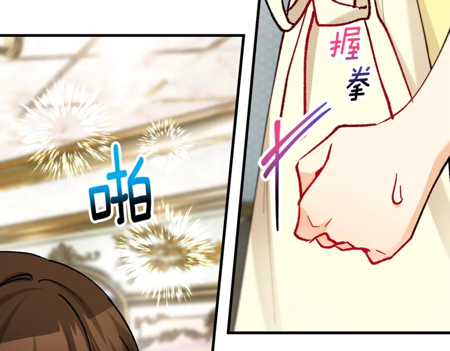 《捡了美男后被他缠上》第68话 恩莎能操纵洛帝卡？！ 第148页