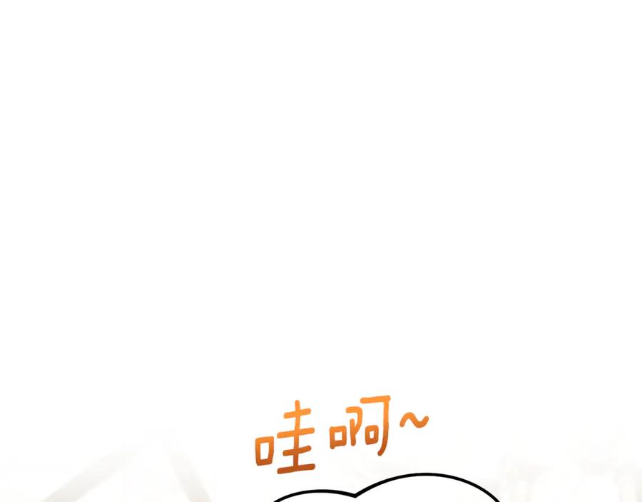 《捡了美男后被他缠上》第68话 恩莎能操纵洛帝卡？！ 第94页