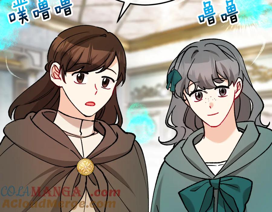 《捡了美男后被他缠上》第68话 恩莎能操纵洛帝卡？！ 第145页