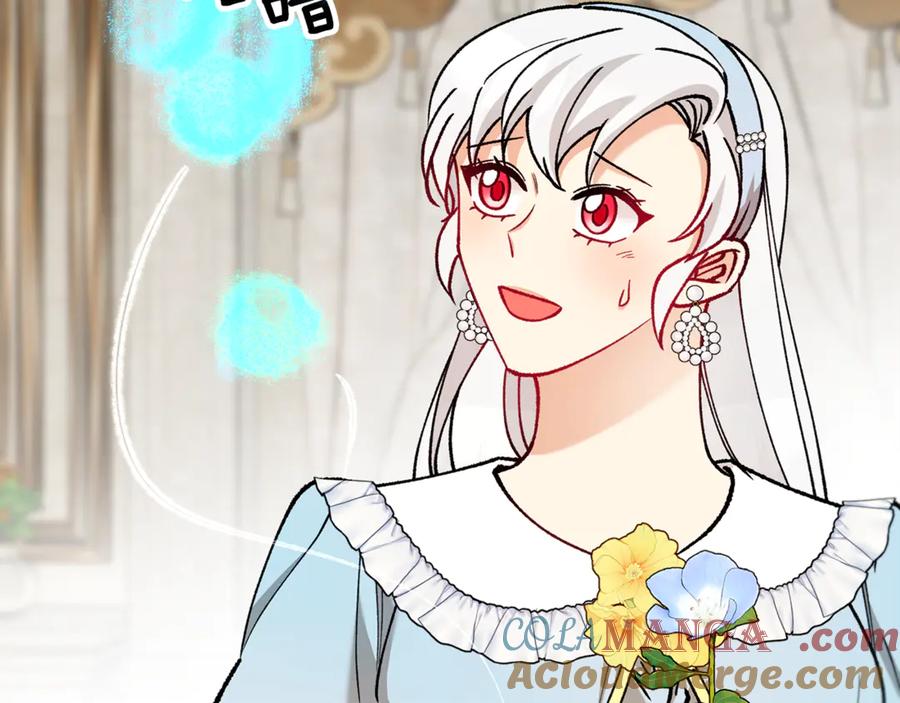 《捡了美男后被他缠上》第68话 恩莎能操纵洛帝卡？！ 第173页