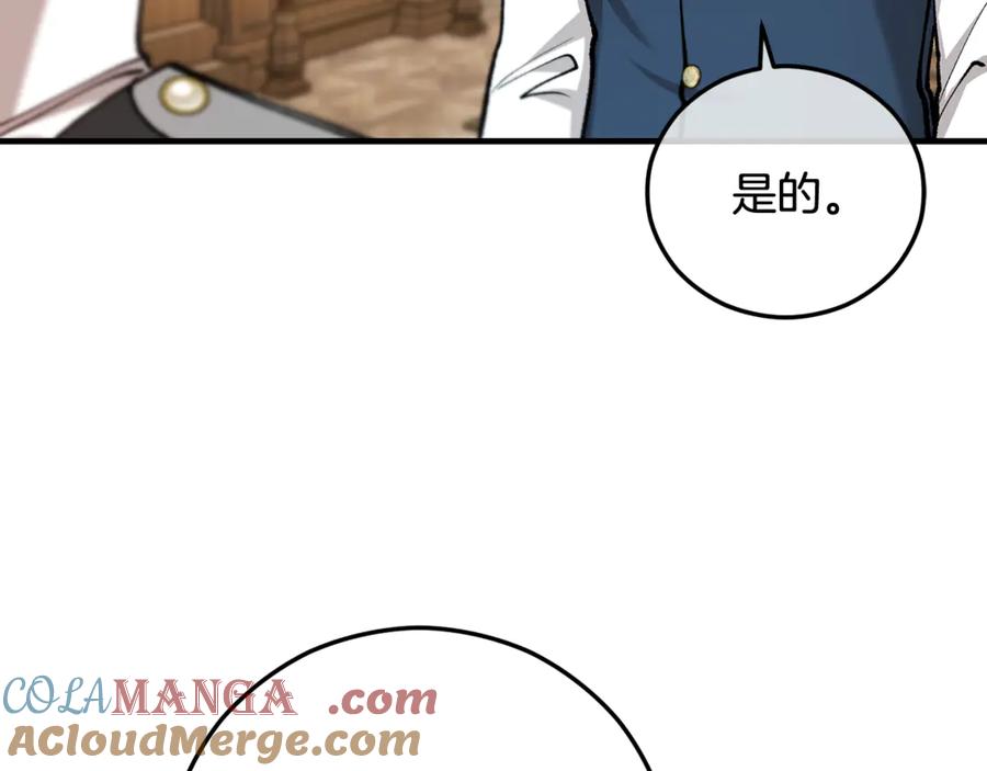 《捡了美男后被他缠上》第68话 恩莎能操纵洛帝卡？！ 第65页