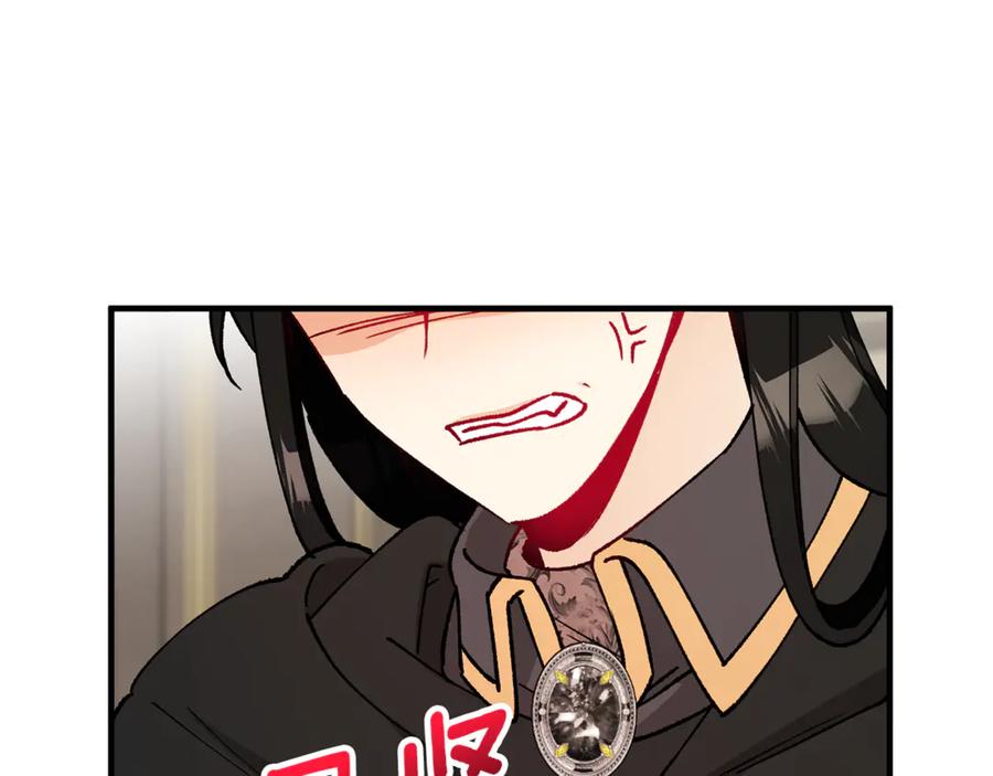 《捡了美男后被他缠上》第68话 恩莎能操纵洛帝卡？！ 第8页