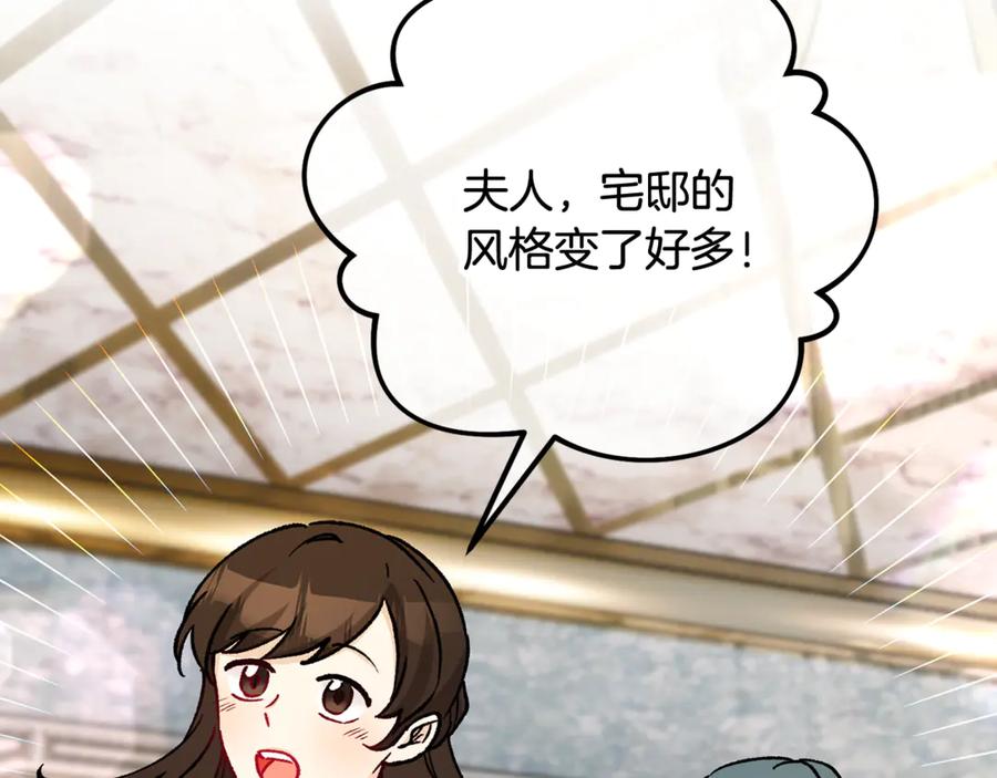 《捡了美男后被他缠上》第68话 恩莎能操纵洛帝卡？！ 第95页