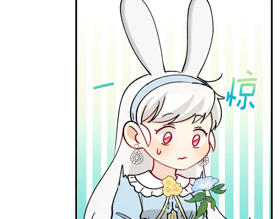 《捡了美男后被他缠上》第68话 恩莎能操纵洛帝卡？！ 第167页
