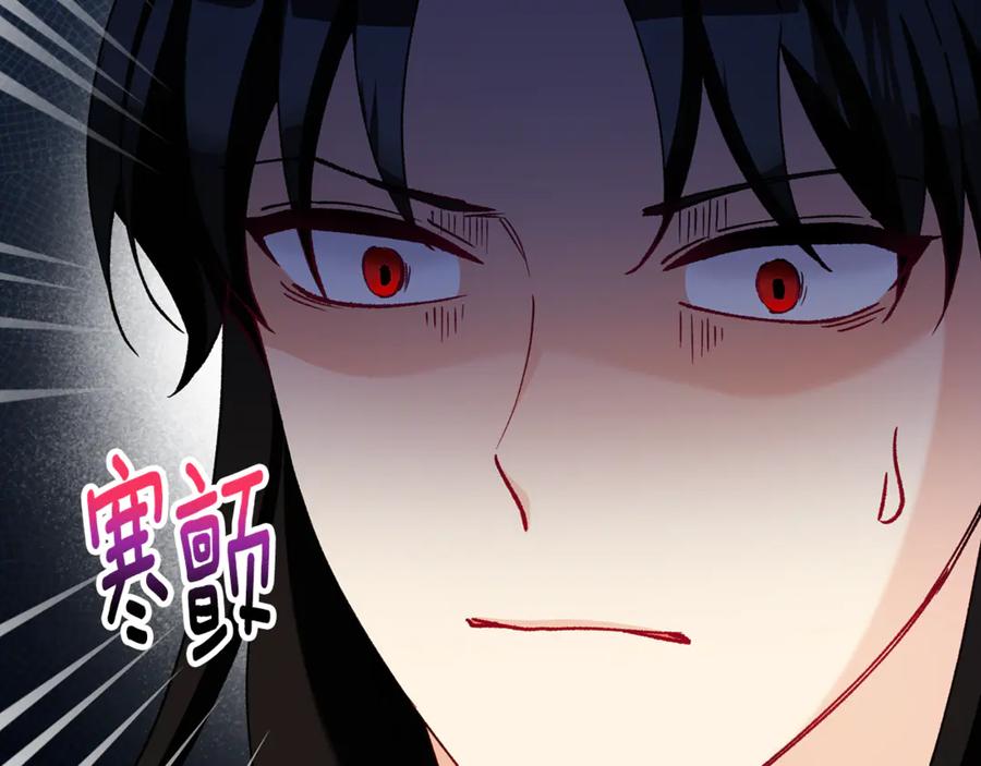 《捡了美男后被他缠上》第68话 恩莎能操纵洛帝卡？！ 第19页