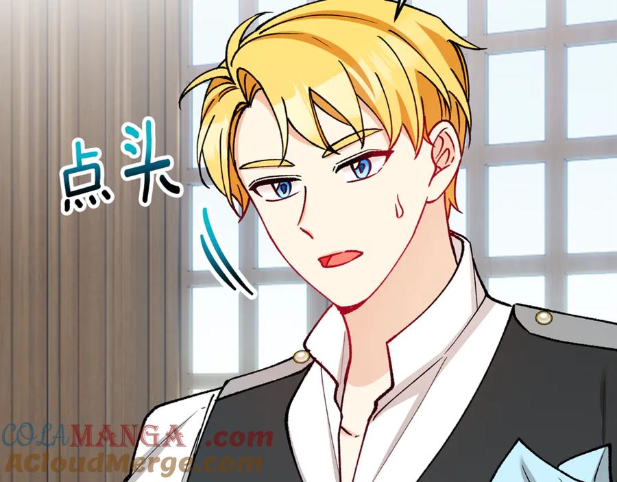 《捡了美男后被他缠上》第68话 恩莎能操纵洛帝卡？！ 第89页
