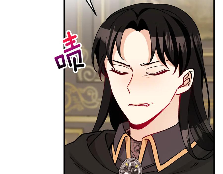 《捡了美男后被他缠上》第68话 恩莎能操纵洛帝卡？！ 第12页