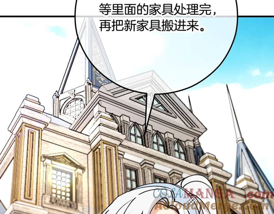 《捡了美男后被他缠上》第68话 恩莎能操纵洛帝卡？！ 第57页