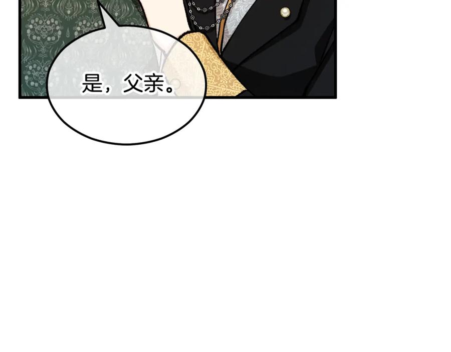 《捡了美男后被他缠上》第6话 出逃被抓 第154页