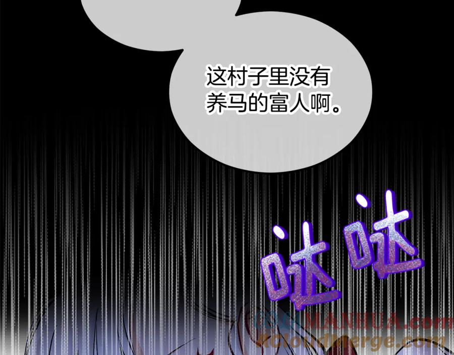 《捡了美男后被他缠上》第6话 出逃被抓 第101页