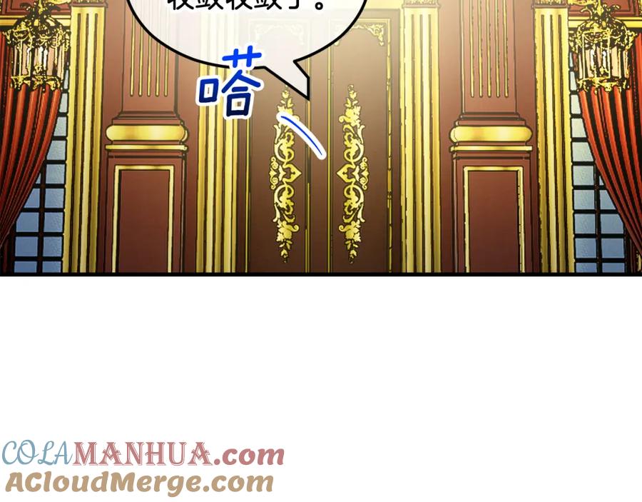 《捡了美男后被他缠上》第6话 出逃被抓 第157页