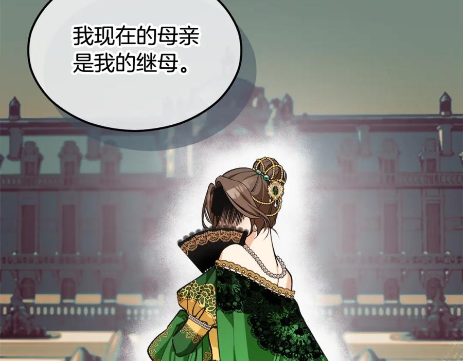 《捡了美男后被他缠上》第6话 出逃被抓 第59页
