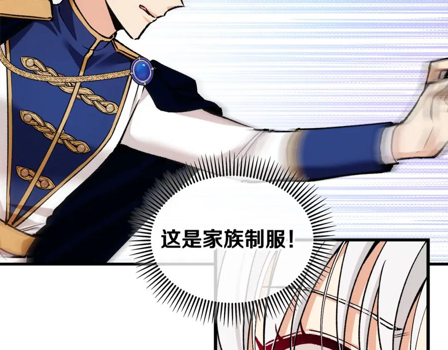 《捡了美男后被他缠上》第6话 出逃被抓 第108页