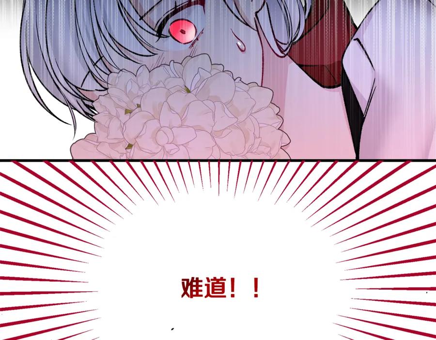 《捡了美男后被他缠上》第6话 出逃被抓 第102页