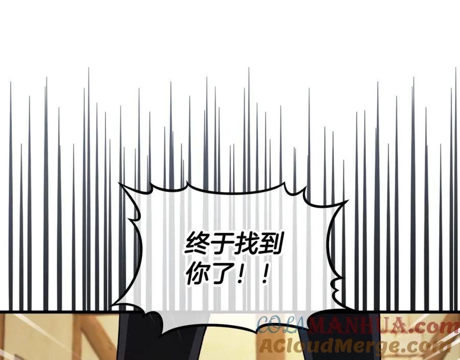 《捡了美男后被他缠上》第6话 出逃被抓 第105页