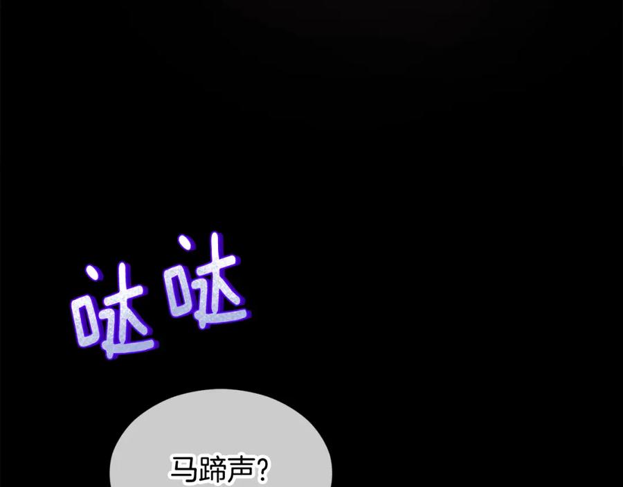 《捡了美男后被他缠上》第6话 出逃被抓 第100页