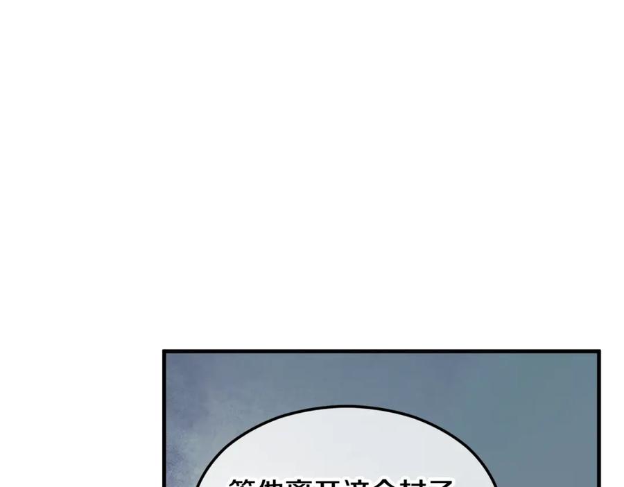 《捡了美男后被他缠上》第6话 出逃被抓 第54页