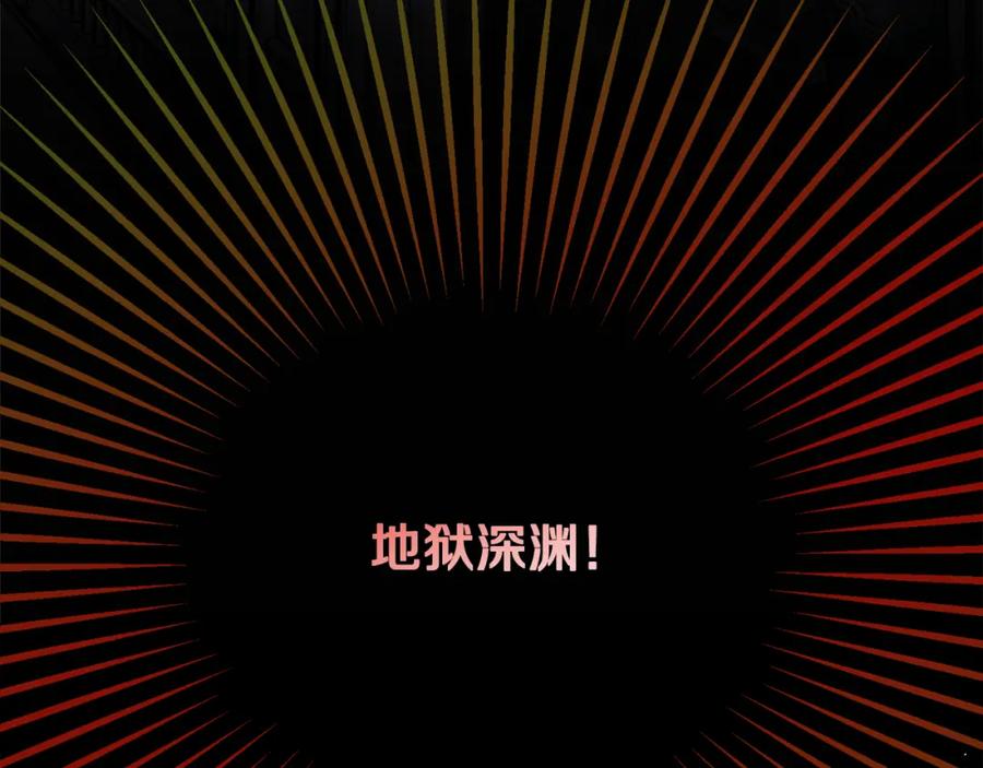 《捡了美男后被他缠上》第6话 出逃被抓 第168页