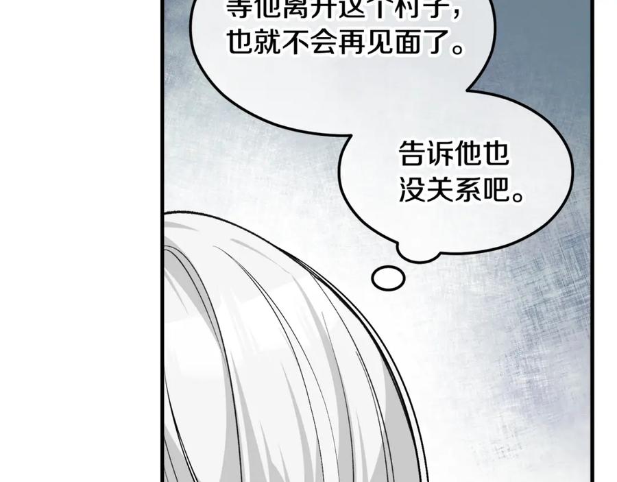 《捡了美男后被他缠上》第6话 出逃被抓 第55页