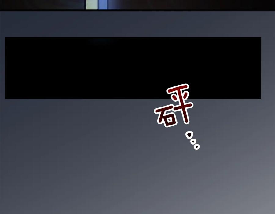《捡了美男后被他缠上》第6话 出逃被抓 第124页