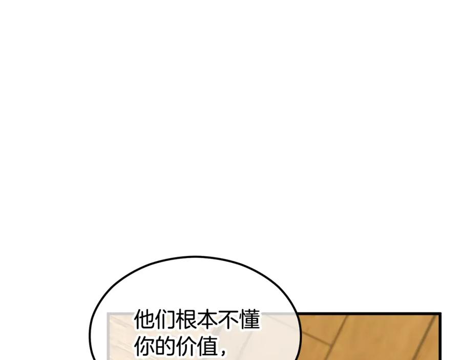 《捡了美男后被他缠上》第6话 出逃被抓 第71页