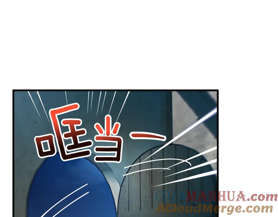 《捡了美男后被他缠上》第6话 出逃被抓 第17页