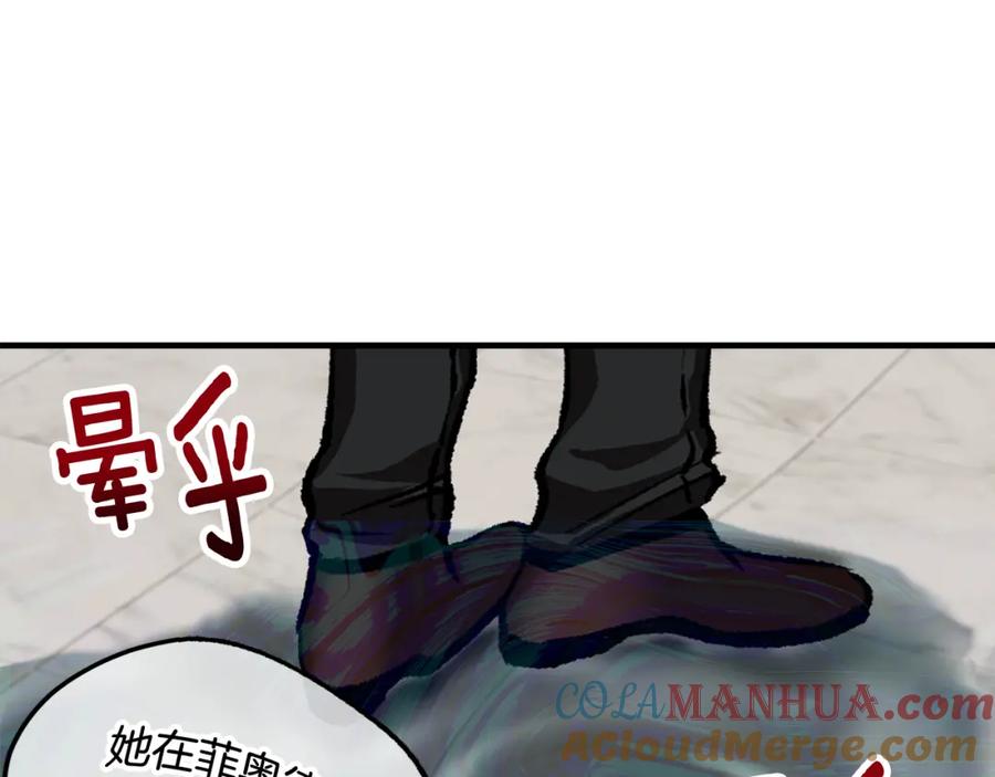 《捡了美男后被他缠上》第6话 出逃被抓 第129页