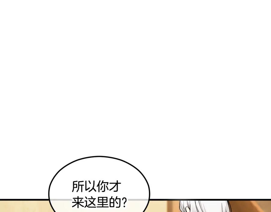 《捡了美男后被他缠上》第6话 出逃被抓 第64页