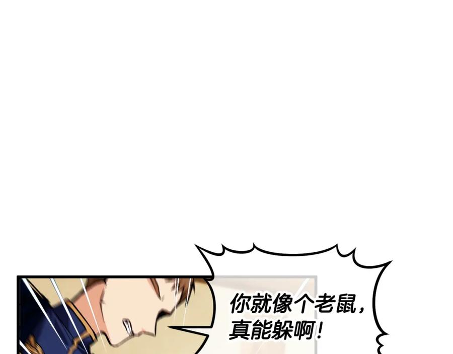 《捡了美男后被他缠上》第6话 出逃被抓 第110页