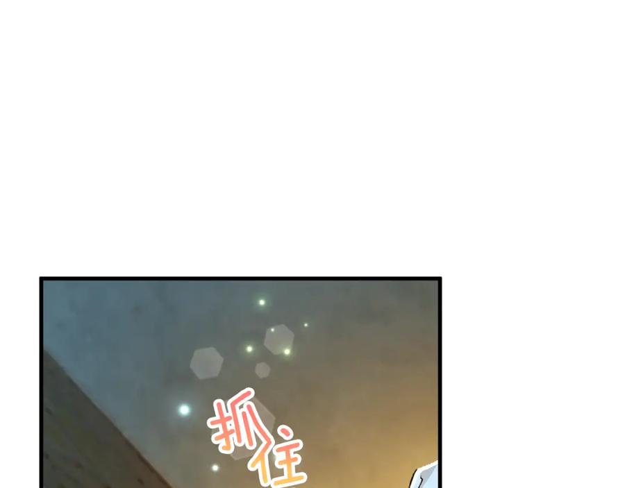 《捡了美男后被他缠上》第6话 出逃被抓 第31页