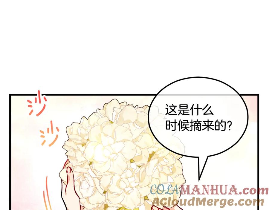 《捡了美男后被他缠上》第6话 出逃被抓 第89页