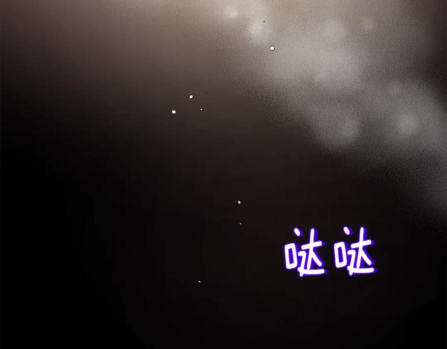 《捡了美男后被他缠上》第6话 出逃被抓 第99页