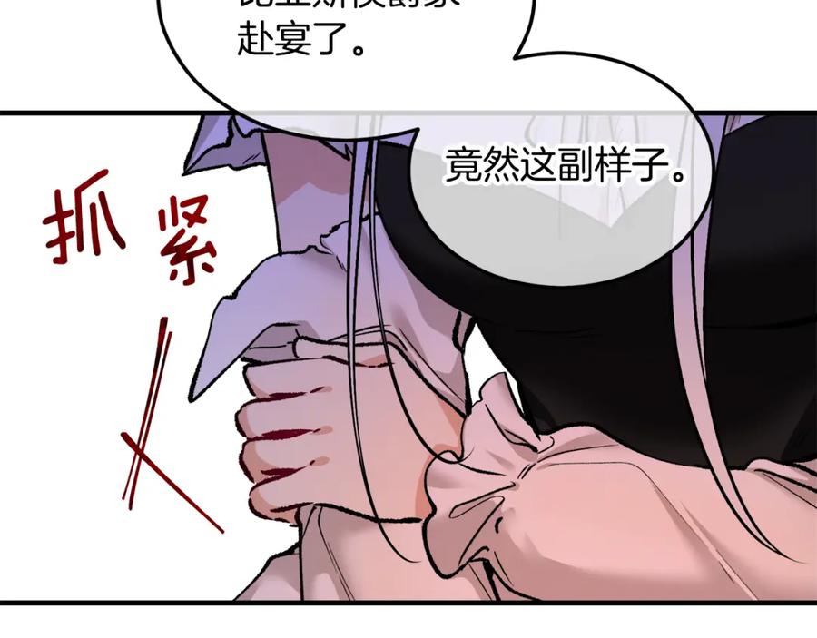 《捡了美男后被他缠上》第6话 出逃被抓 第164页