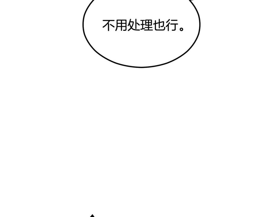 《捡了美男后被他缠上》第6话 出逃被抓 第23页