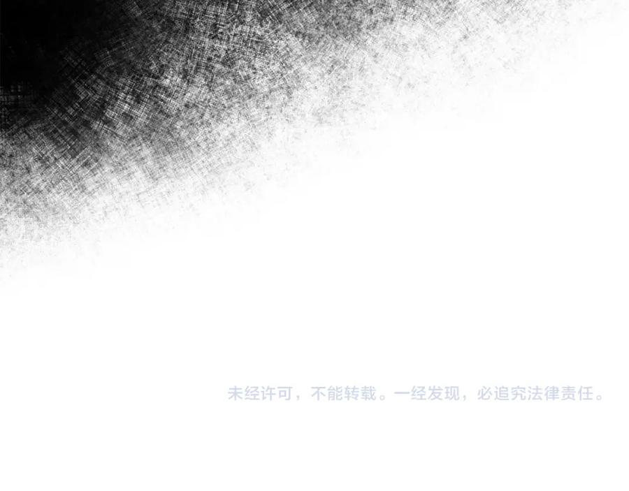 《捡了美男后被他缠上》第6话 出逃被抓 第170页