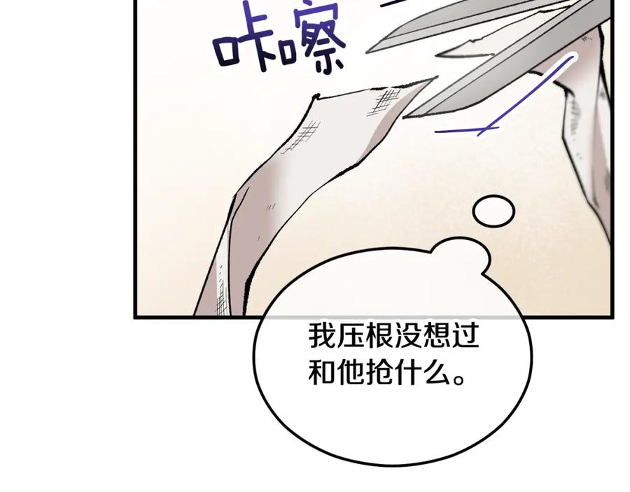 《捡了美男后被他缠上》第6话 出逃被抓 第63页