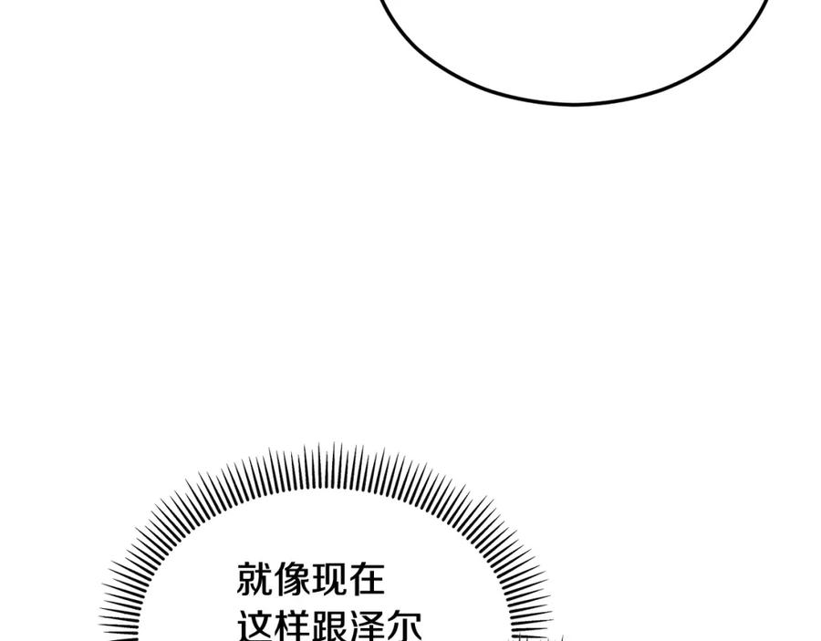 《捡了美男后被他缠上》第6话 出逃被抓 第66页