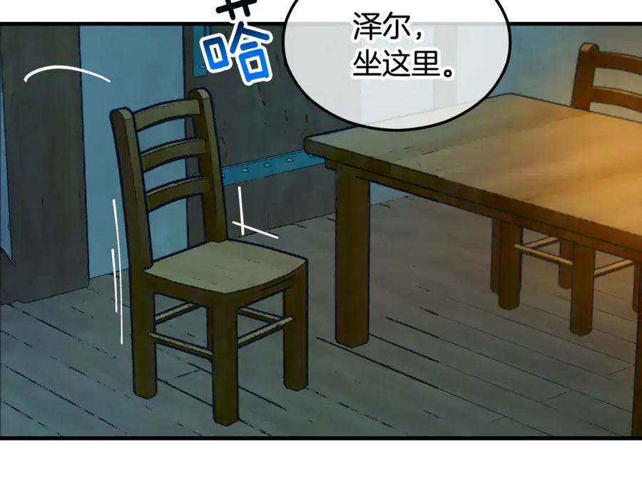 《捡了美男后被他缠上》第6话 出逃被抓 第19页