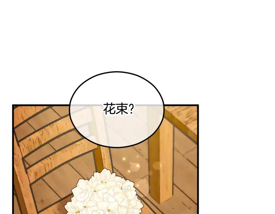 《捡了美男后被他缠上》第6话 出逃被抓 第86页